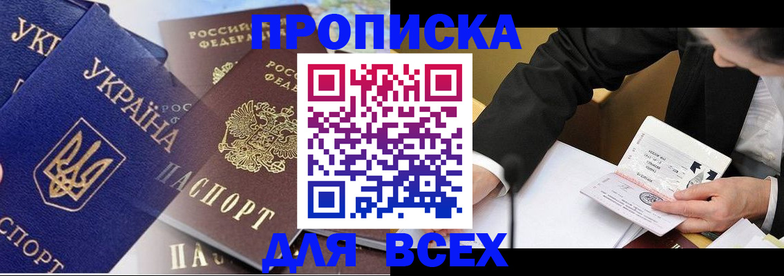 прописка гарантия в Нерчинске