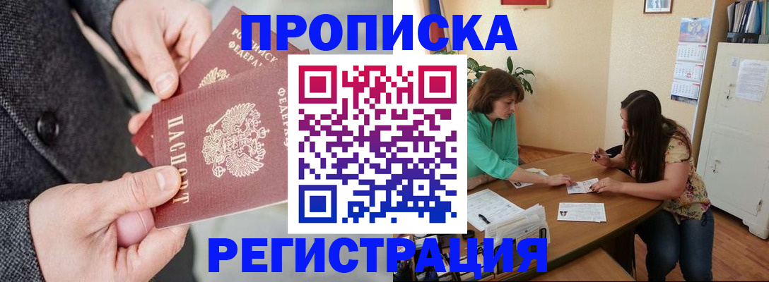 временная регистрация законно в Нерчинске