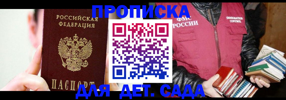 прописка регистрация в Нерчинске