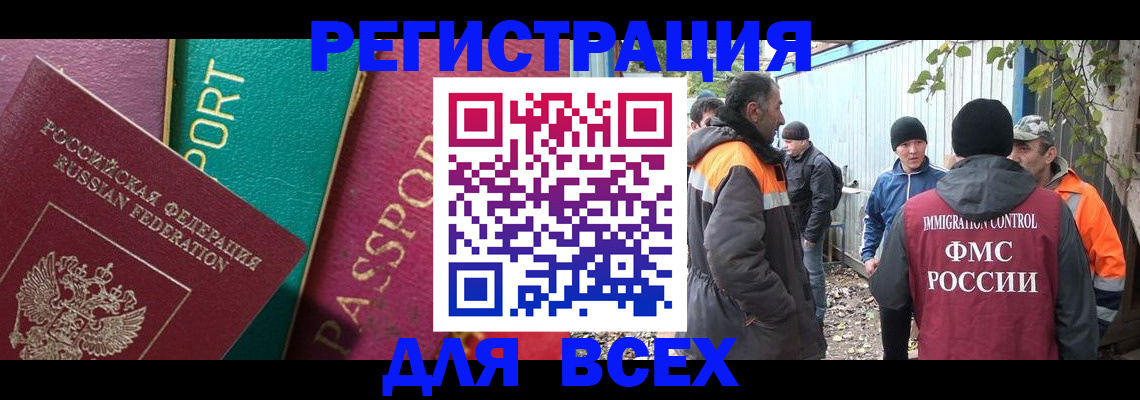 временная регистрация адрес в Нерчинске